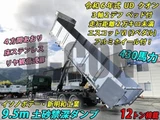 2024 Nissan Diesel Quon Truck for sale, Japanese used car export - photo 2 of 21 | GULJI TRADERS