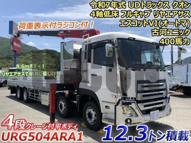2025 Nissan Diesel Quon Truck for sale, Japanese used car export | GULJI TRADERS