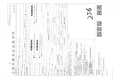 2023 Nissan Note [Recommended] X FOUR / 4WD Pearl Van for sale, Japanese used car export - photo 3 of 8 | GULJI TRADERS