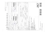 2023 Nissan Note [Recommended] X FOUR / 4WD Pearl Van for sale, Japanese used car export - photo 3 of 8 | GULJI TRADERS