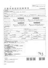 2023 Nissan Note X Pearl Van for sale, Japanese used car export - photo 3 of 8 | GULJI TRADERS
