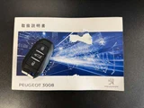 2020 Peugeot 3008 Diesel Turbo SUV for sale, Japanese used car export - photo 72 of 77 | GULJI TRADERS