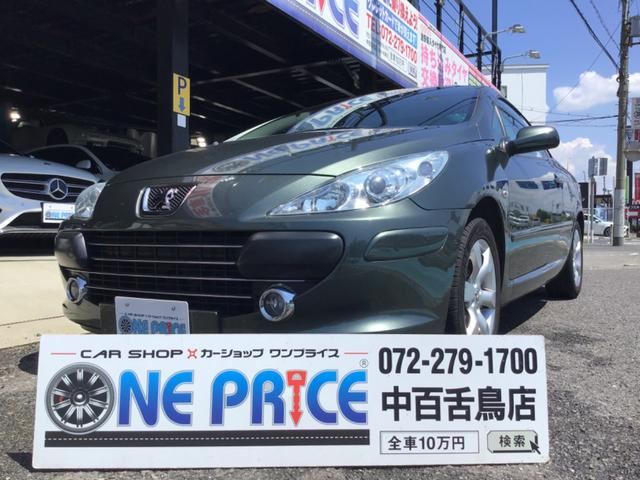 2006 Peugeot 307 CC2.0 - photo 1 2006 Peugeot 307 CC2.0 Sedan for sale, Japanese used car export - photo 1 of 23 | GULJI TRADERS