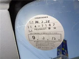 2015 Peugeot 308 Sedan for sale, Japanese used car export - photo 36 of 39 | GULJI TRADERS