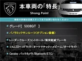 2021 Peugeot 5008 GT SUV for sale, Japanese used car export - photo 5 of 30 | GULJI TRADERS