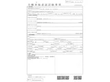 2024 Peugeot E-2008 GT SUV for sale, Japanese used car export - photo 21 of 21 | GULJI TRADERS