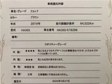 2019 Suzuki Alto F Sedan for sale, Japanese used car export - photo 56 of 57 | GULJI TRADERS