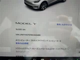 2022 Tesla Model Y RWD SUV for sale, Japanese used car export - photo 12 of 12 | GULJI TRADERS