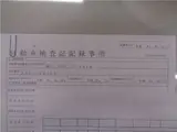 2013 Toyota 86 G Supercharger included Red Coupe for sale, Japanese used car export - photo 44 of 44 | GULJI TRADERS