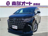 2025 Toyota Alphard Z Van for sale, Japanese used car export - photo 1 of 39 | GULJI TRADERS