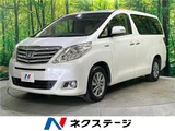 2012 Toyota Alphard Hybrid Hybrid G Van for sale, Japanese used car export - photo 4 of 30 | GULJI TRADERS