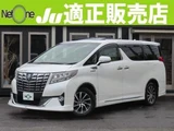 2015 Toyota Alphard Hybrid Hybrid 2.5 Van for sale, Japanese used car export - photo 1 of 9 | GULJI TRADERS