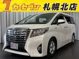 2016 Toyota Alphard Hybrid Lounge Van for sale, Japanese used car export - photo 1 of 50 | GULJI TRADERS