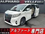 2016 Toyota Alphard Hybrid G Van for sale, Japanese used car export - photo 1 of 9 | GULJI TRADERS
