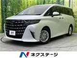 2025 Toyota Alphard Hybrid Hybrid X Pearl Van for sale, Japanese used car export - photo 4 of 27 | GULJI TRADERS