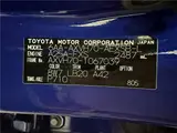 2020 Toyota Camry WS Leather Package ★ Vehicle Inspection valid until November 5th, 2009 ★ Blue Sedan for sale, Japanese used car export - photo 45 of 47 | GULJI TRADERS