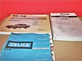 1981 Toyota Celica GT user trade-in vehicle, tires replaced with new ones. White Coupe for sale, Japanese used car export - photo 45 of 50 | GULJI TRADERS