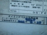 1997 Toyota Celica 2.0 SS-I Sedan for sale, Japanese used car export - photo 36 of 41 | GULJI TRADERS