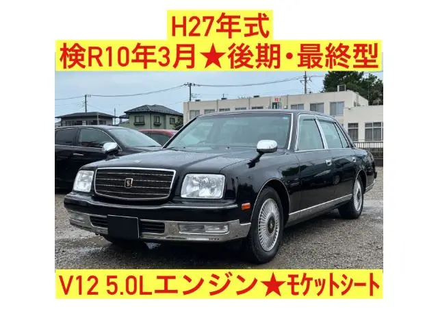 2015 Toyota Century Standard specification vehicle - photo 1 2015 Toyota Century Standard specification vehicle Black Sedan for sale, Japanese used car export | GULJI TRADERS