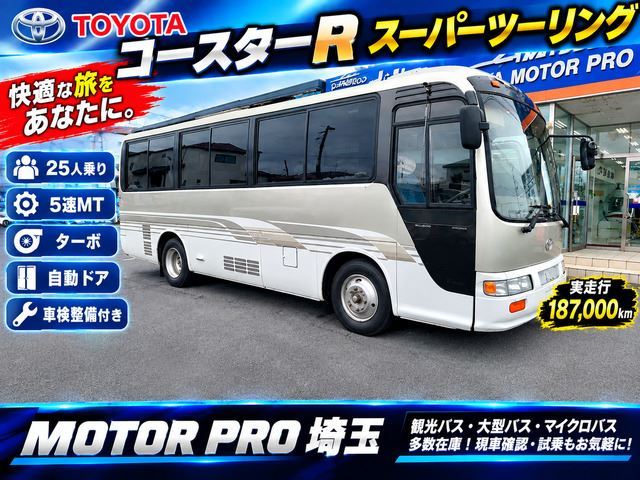 2002 Toyota Coaster R - photo 1 2002 Toyota Coaster R Sedan for sale, Japanese used car export - photo 1 of 35 | GULJI TRADERS