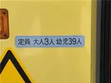 2013 Toyota Coaster 39 children on the kindergarten bus Van for sale, Japanese used car export - photo 42 of 52 | GULJI TRADERS
