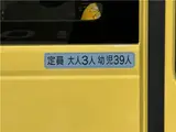 2026 Toyota Coaster Kindergarten bus with 39 children, automatic doors Yellow Van for sale, Japanese used car export - photo 10 of 51 | GULJI TRADERS
