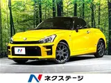2020 Toyota Copen GR Sport Yellow Coupe for sale, Japanese used car export - photo 4 of 30 | GULJI TRADERS