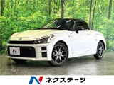 2022 Toyota Copen GR Sport Pearl Coupe for sale, Japanese used car export - photo 4 of 30 | GULJI TRADERS