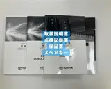 2021 Toyota Corolla 1.8 HYBRID S 4WD Gray Sedan for sale, Japanese used car export - photo 30 of 30 | GULJI TRADERS