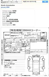 2009 Toyota Corolla Fielder Silver Sedan for sale, Japanese used car export - photo 7 of 7 | GULJI TRADERS