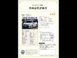 2018 Toyota Corolla Fielder HYBRID Pearl Van for sale, Japanese used car export - photo 11 of 20 | GULJI TRADERS