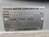1996 Toyota Corolla Levin FZ Limited ★ 19,000 km Other Coupe for sale, Japanese used car export - photo 33 of 34 | GULJI TRADERS