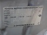 1999 Toyota Corolla Spacio Silver Van for sale, Japanese used car export - photo 77 of 77 | GULJI TRADERS