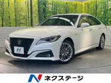 2020 Toyota Crown Hybrid S Elegance Style Pearl Sedan for sale, Japanese used car export - photo 1 of 9 | GULJI TRADERS