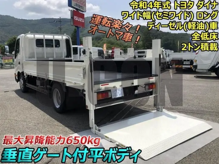 2022 Toyota Dyna Truck - photo 1 2022 Toyota Dyna Truck Other Truck for sale, Japanese used car export - photo 1 of 21 | GULJI TRADERS