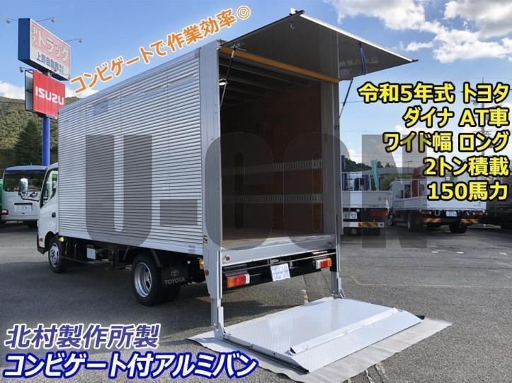2023 Toyota Dyna Truck Truck for sale, Japanese used car export - photo 1 of 21 | GULJI TRADERS