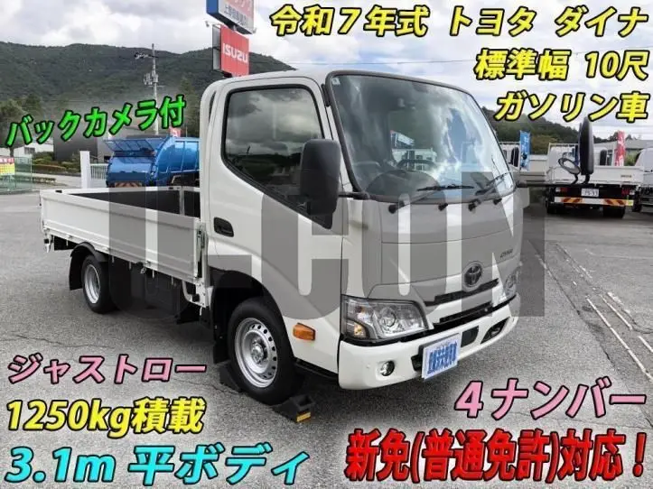 2025 Toyota Dyna Truck - photo 1 2025 Toyota Dyna Truck Other Truck for sale, Japanese used car export - photo 1 of 21 | GULJI TRADERS