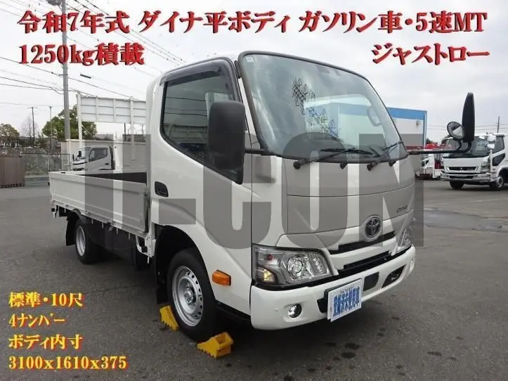 2025 Toyota Dyna Truck - photo 1 2025 Toyota Dyna Truck Other Truck for sale, Japanese used car export - photo 1 of 21 | GULJI TRADERS