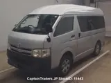 2011 Toyota Hiace Van Silver Van for sale, Japanese used car export - photo 1 of 10 | GULJI TRADERS