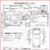 2010 Toyota Noah GRAY Van for sale, Japanese used car export - photo 8 of 8 | GULJI TRADERS