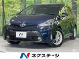 2020 Toyota Prius Alpha S Tune Black II Blue Van for sale, Japanese used car export - photo 1 of 9 | GULJI TRADERS