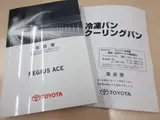 2019 Toyota Regius Ace Van Low-temperature refrigeration/freezing -22℃, Long DX, 1-ton load capacity, Toyota Body, Denso White Van for sale, Japanese used car export - photo 46 of 47 | GULJI TRADERS