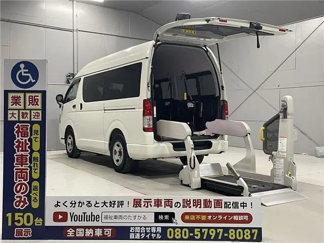 2020 Toyota Regius Ace Van Welfare vehicle, electric lift, 2-car capacity, 10-seater, 62,000 km mileage, Type B, TSS White Van for sale, Japanese used car export | GULJI TRADERS