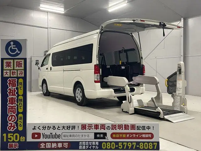 2020 Toyota Regius Ace Van Commuter type welfare vehicle, electric lift, 4 White Van for sale, Japanese used car export | GULJI TRADERS