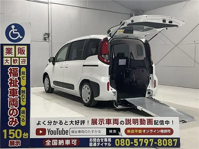 2026 Toyota Sienta 1.5X Welfare Vehicle, Manual Ramp, 1-Car Capacity, 4-Seater, Registered Unused Vehicle, 8-Number Plate Pearl Van for sale, Japanese used car export - photo 1 of 57 | GULJI TRADERS