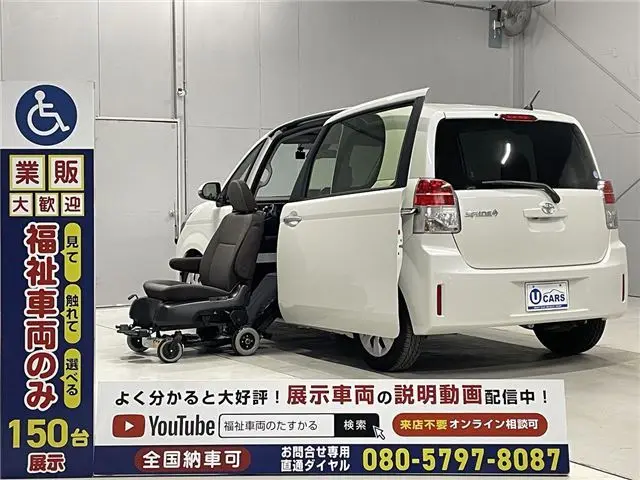 2017 Toyota Spade Welfare vehicle, removable passenger seat with lift-up function, 3-seater, 11,000 km mileage, Type A, TSS (Toyota Safety Feature) - photo 1 2017 Toyota Spade Welfare vehicle, removable passenger seat with lift-up function, 3-seater, 11,000 km mileage, Type A, TSS (Toyota Safety Feature) Pearl Van for sale, Japanese used car export - photo 1 of 44 | GULJI TRADERS