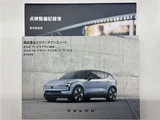 2025 Volvo EX30 Ultra Single Motor Ex Range Sedan for sale, Japanese used car export - photo 45 of 45 | GULJI TRADERS
