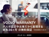 2018 Volvo V60 T5 Sedan for sale, Japanese used car export - photo 3 of 9 | GULJI TRADERS