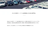 2006 Volvo V70 Base Sedan for sale, Japanese used car export - photo 47 of 50 | GULJI TRADERS