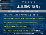 2021 Volvo XC40 B4 AWD Sedan for sale, Japanese used car export - photo 3 of 9 | GULJI TRADERS